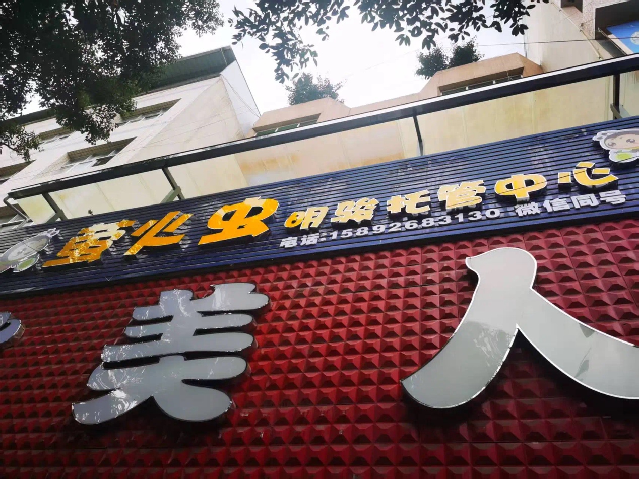 说明: 餐厅的招牌AI 生成的内容可能不正确。